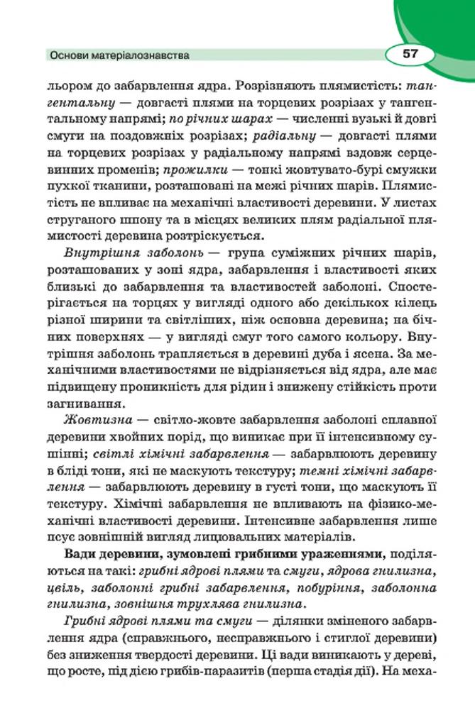 Мініатюра 57