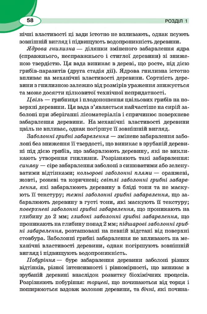 Мініатюра 58
