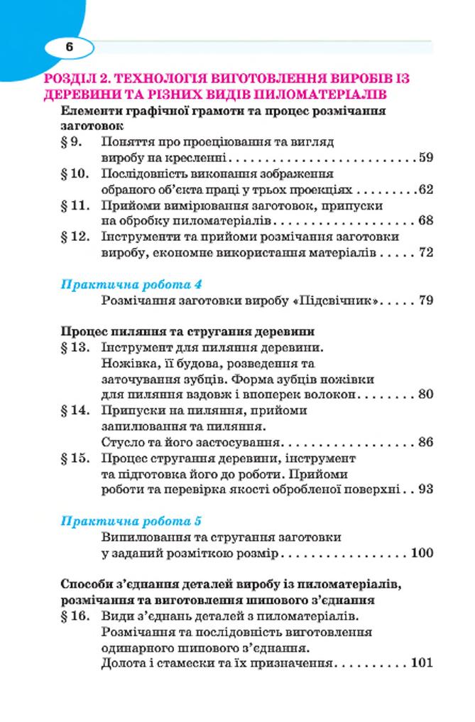 Мініатюра 6
