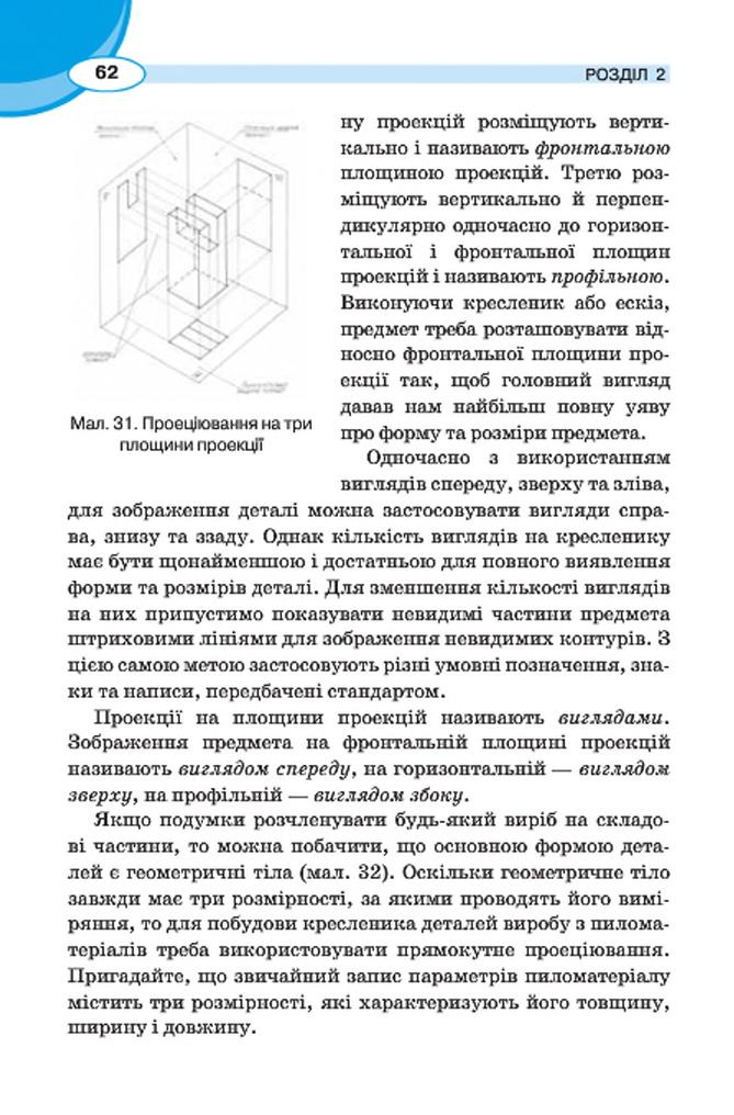 Мініатюра 62