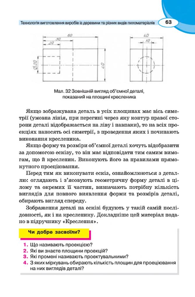 Мініатюра 63
