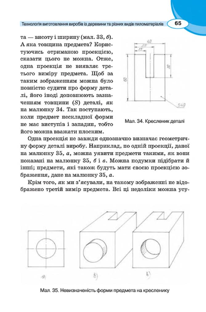 Мініатюра 65