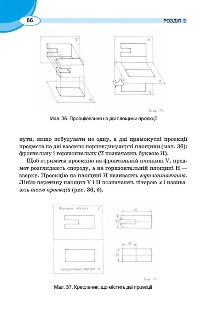 Мініатюра 66