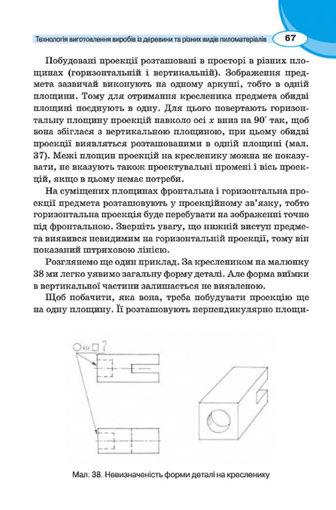 Мініатюра 67