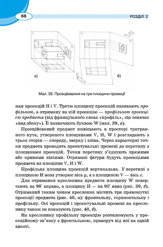 Мініатюра 68