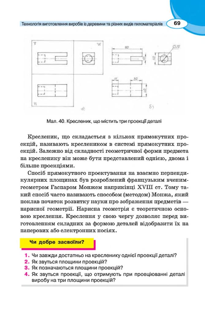 Мініатюра 69