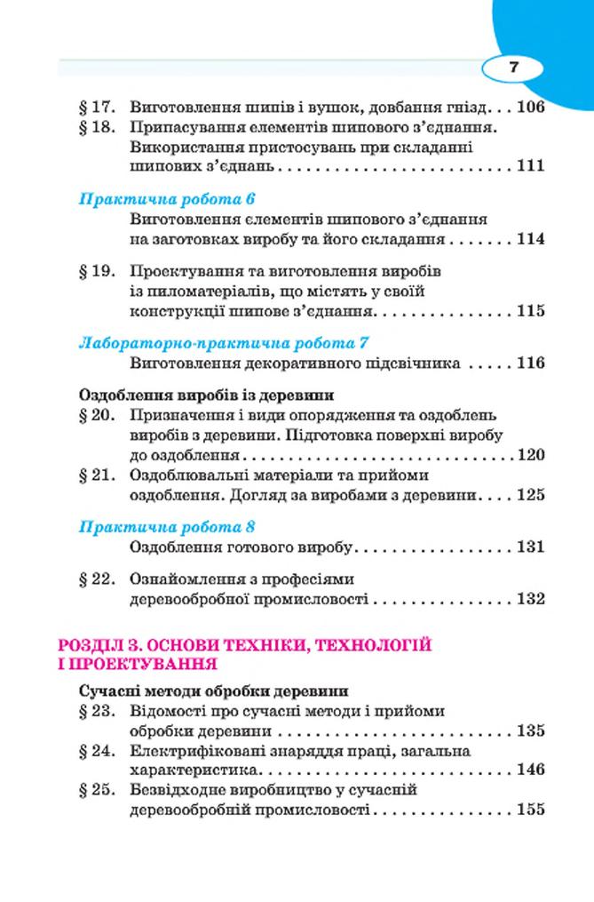 Мініатюра 7