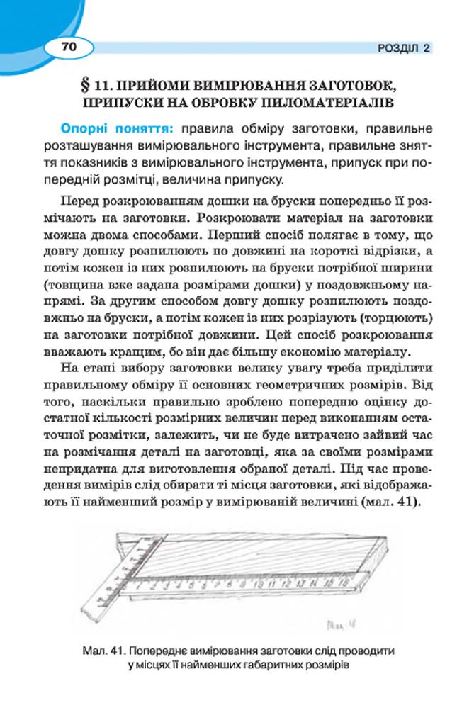 Мініатюра 70