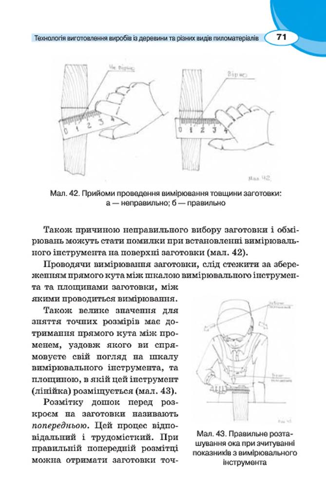Мініатюра 71