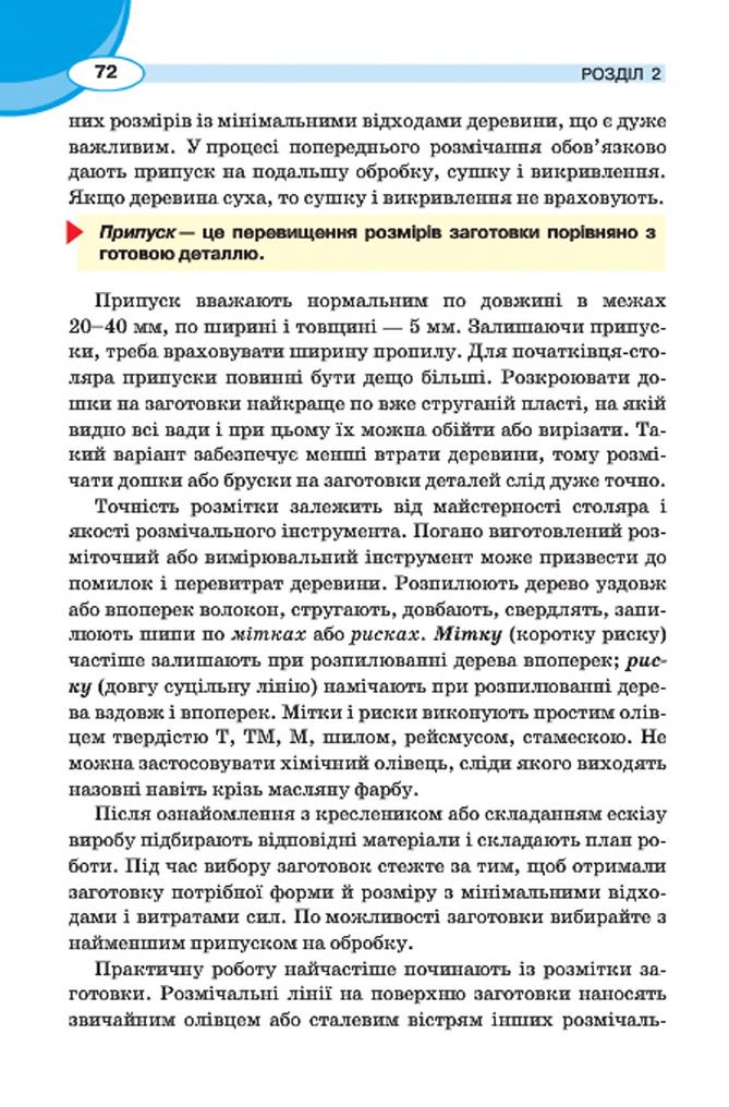 Мініатюра 72