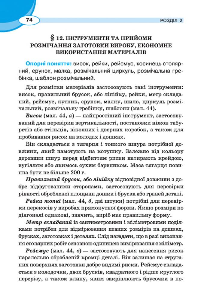 Мініатюра 74