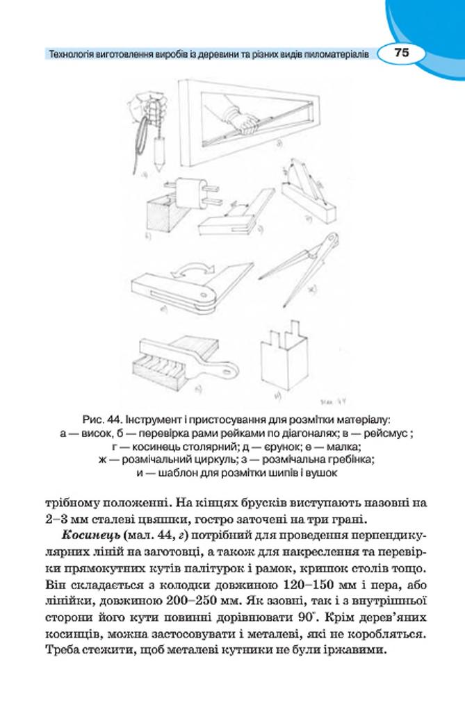 Мініатюра 75