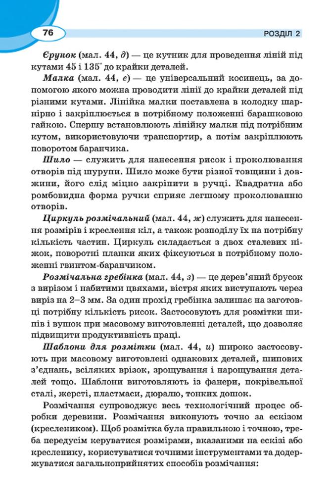 Мініатюра 76