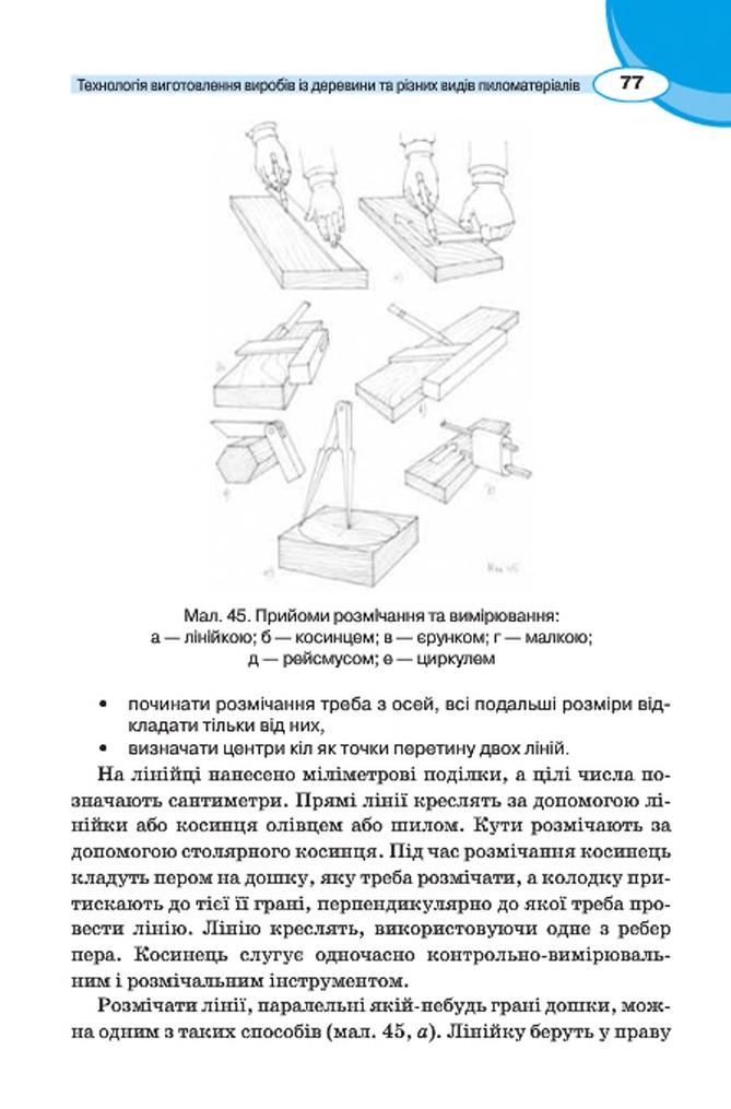 Мініатюра 77