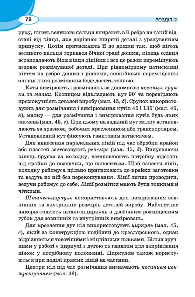 Мініатюра 78