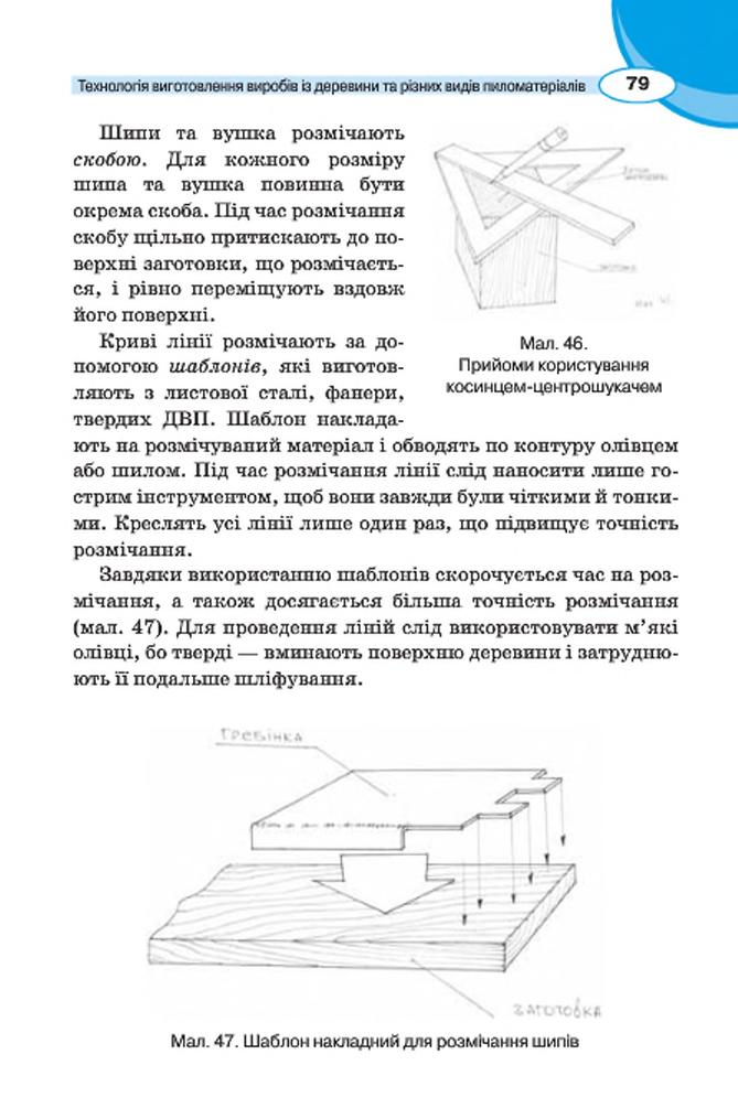 Мініатюра 79