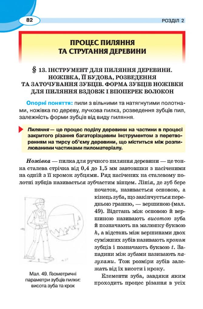 Мініатюра 82