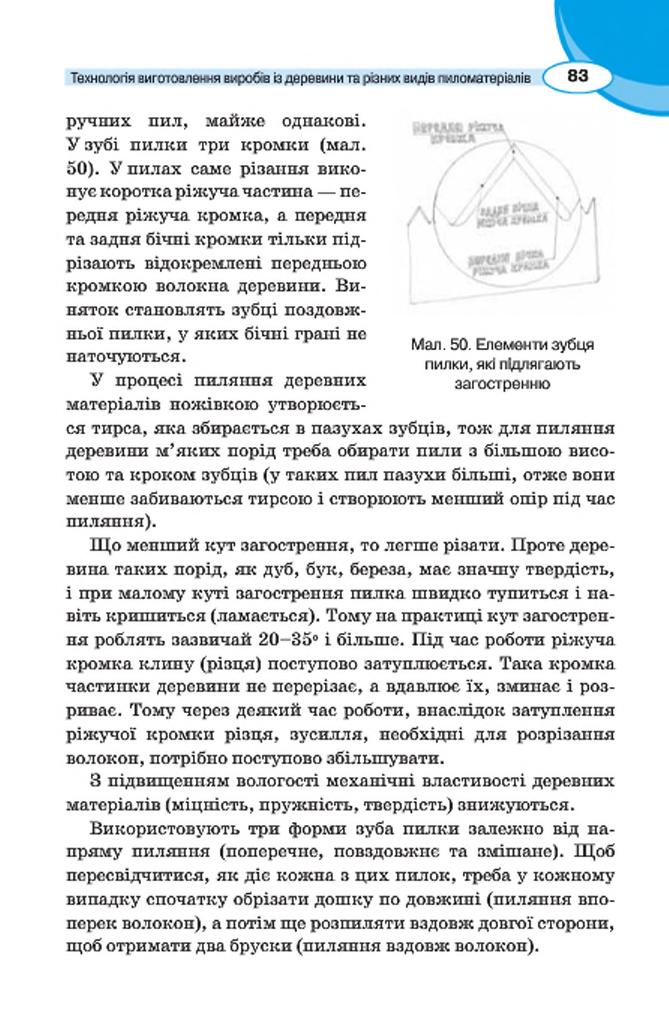 Мініатюра 83