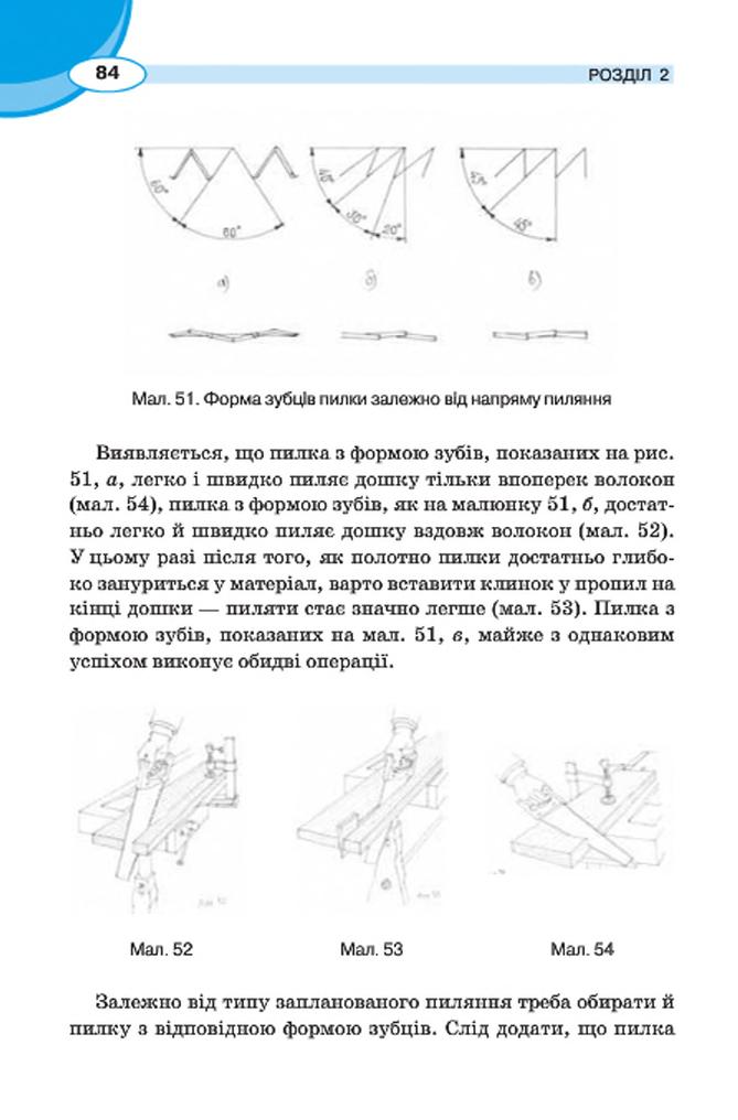 Мініатюра 84