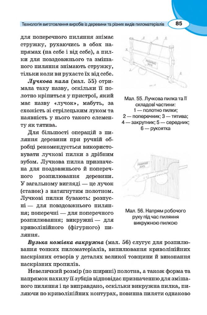 Мініатюра 85