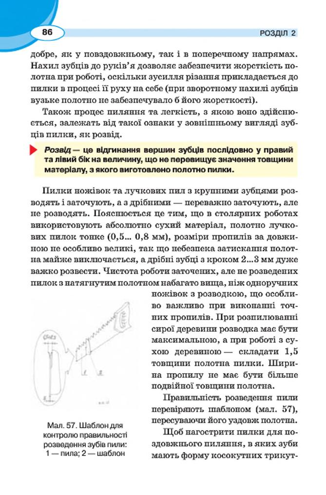 Мініатюра 86