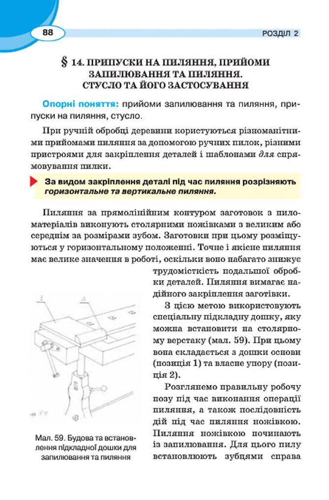 Мініатюра 88