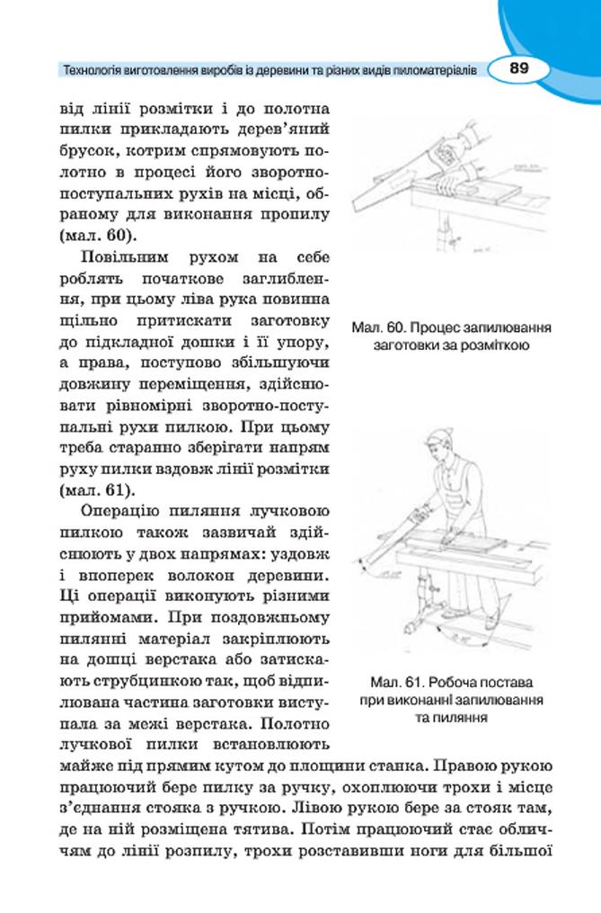 Мініатюра 89
