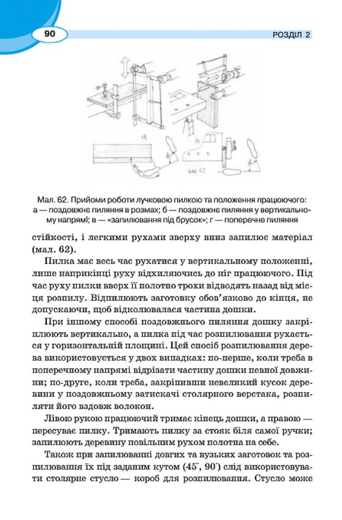 Мініатюра 90