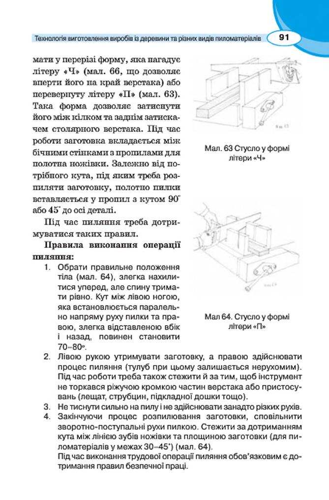 Мініатюра 91