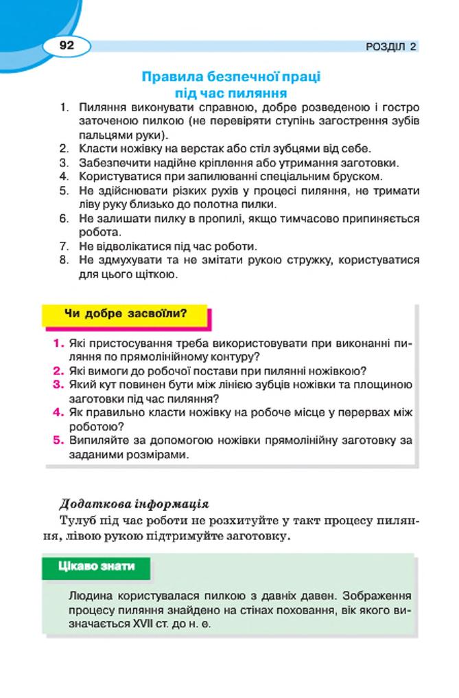 Мініатюра 92