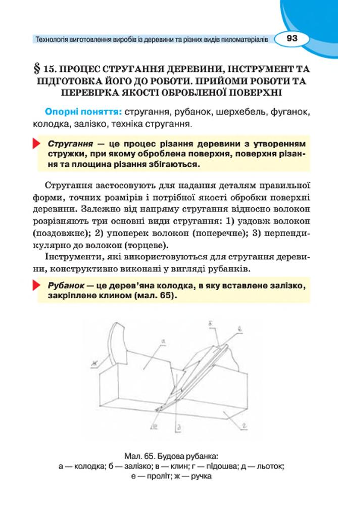 Мініатюра 93