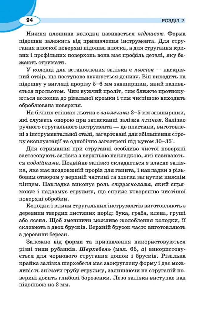 Мініатюра 94