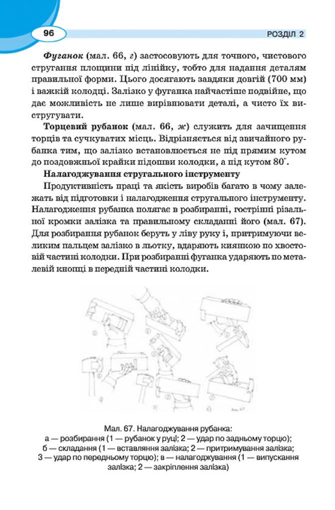 Мініатюра 96