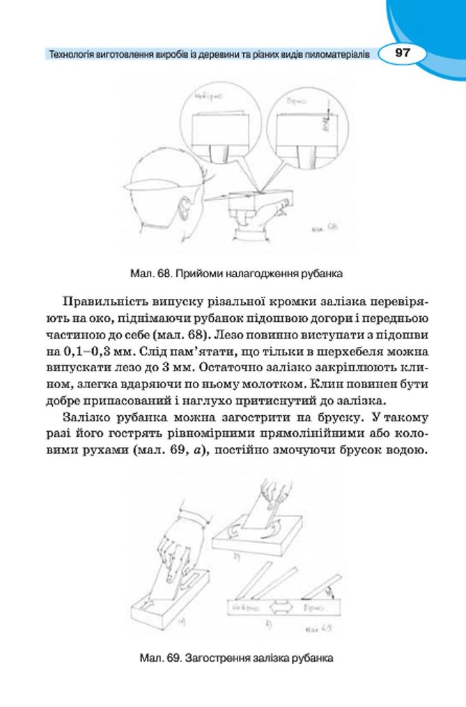 Мініатюра 97