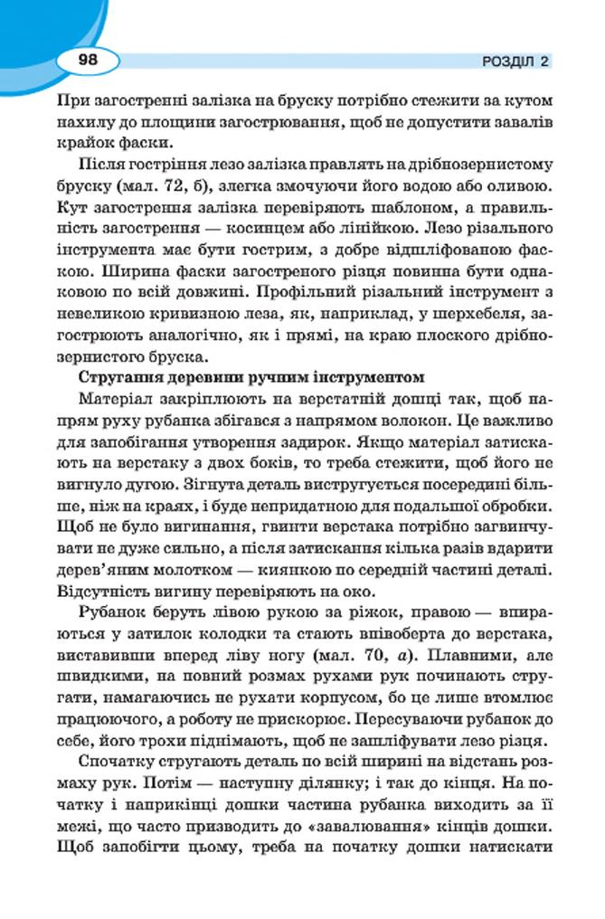 Мініатюра 98