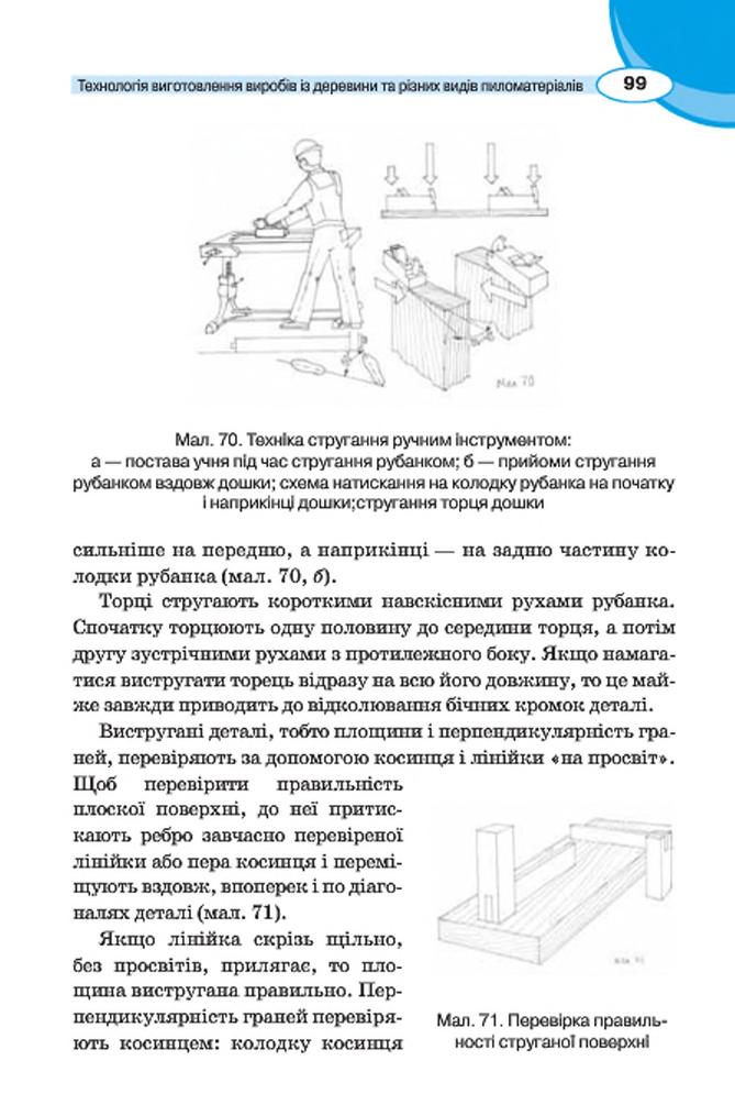 Мініатюра 99