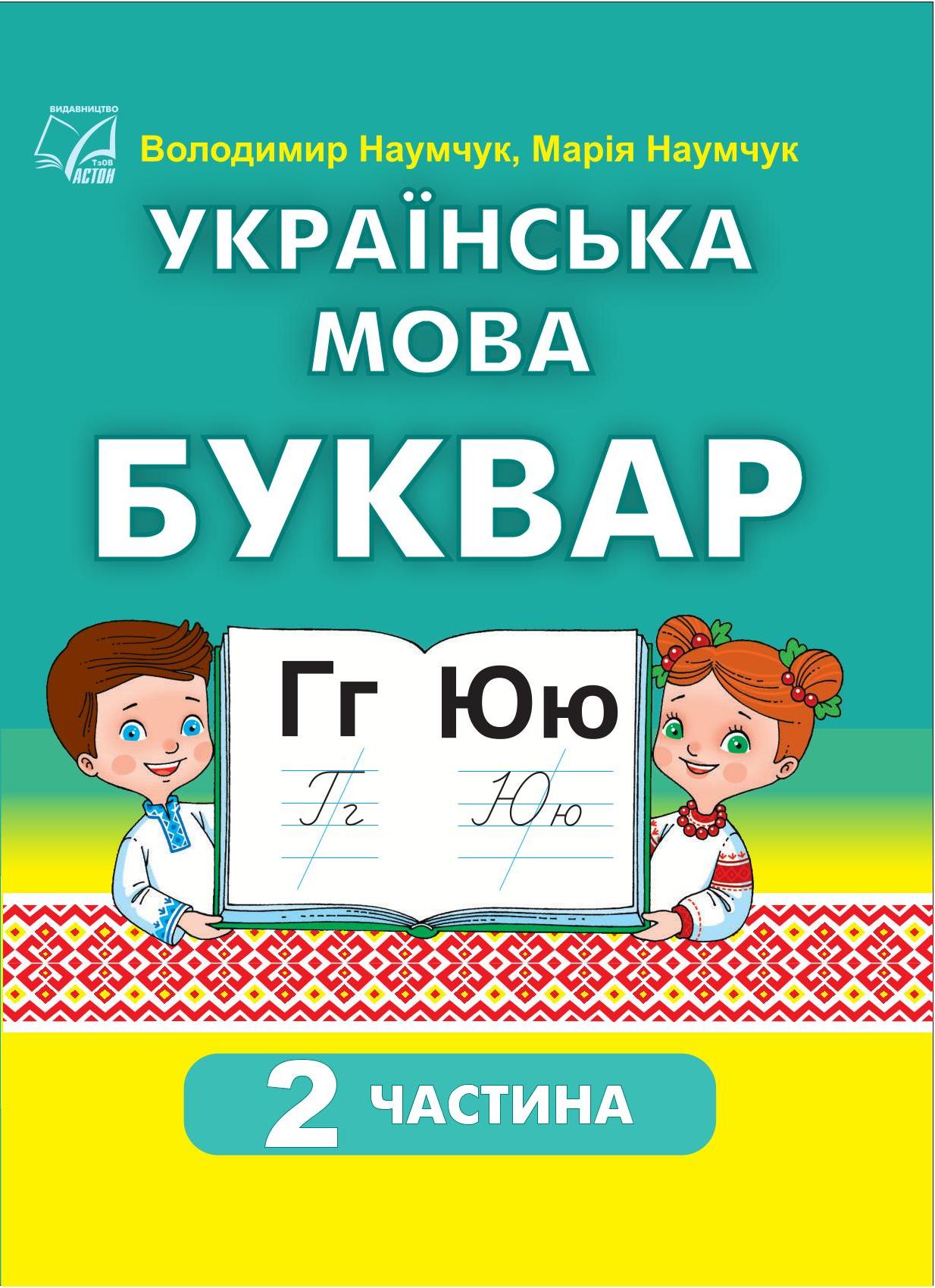 Сторінка 1