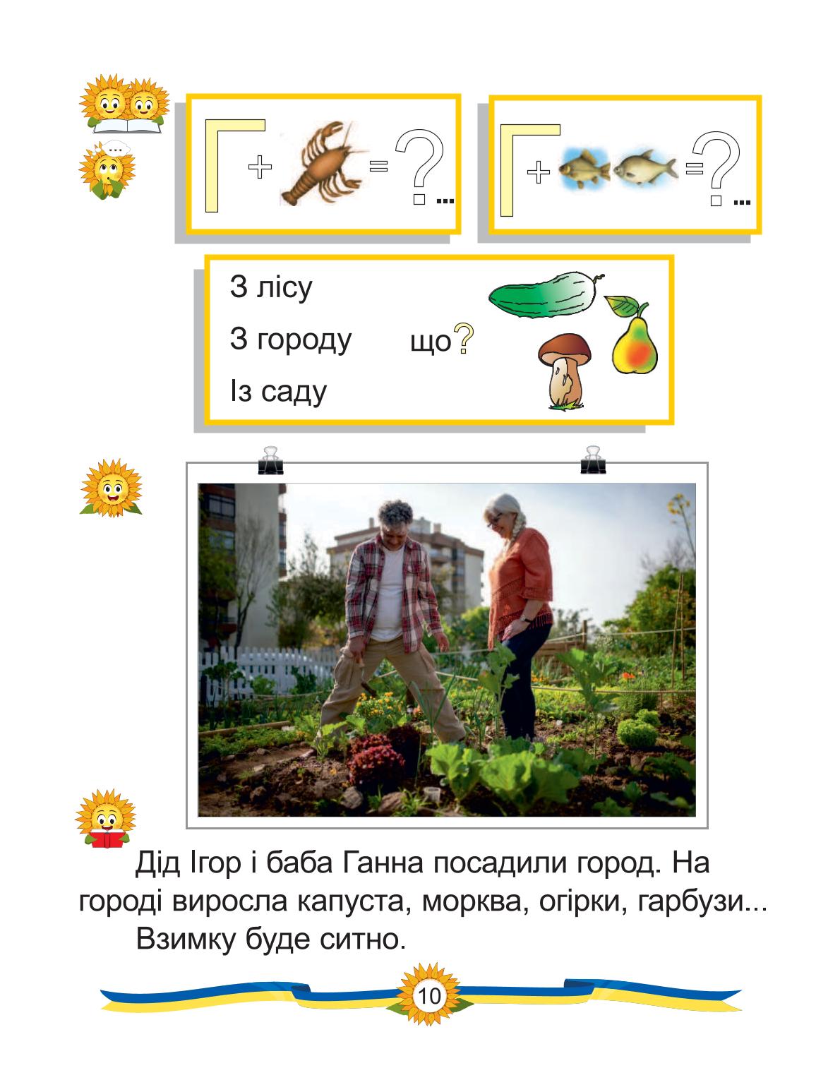 Мініатюра 10
