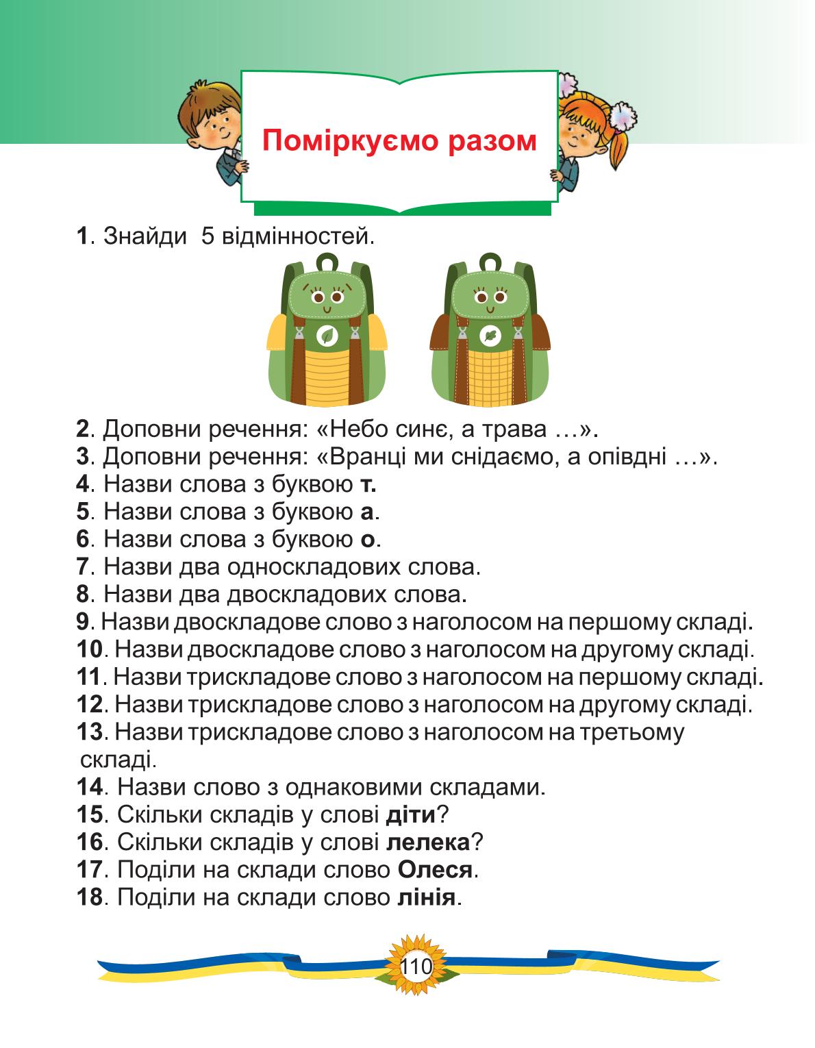 Мініатюра 102