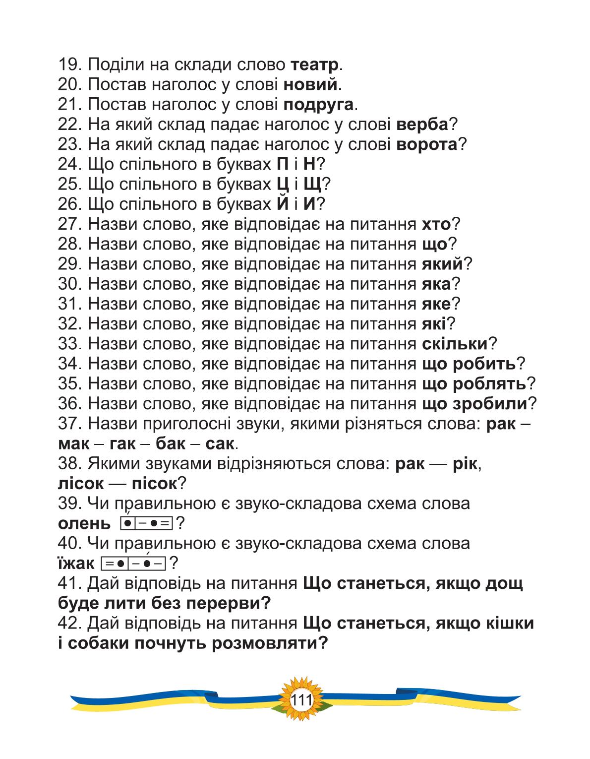 Мініатюра 103