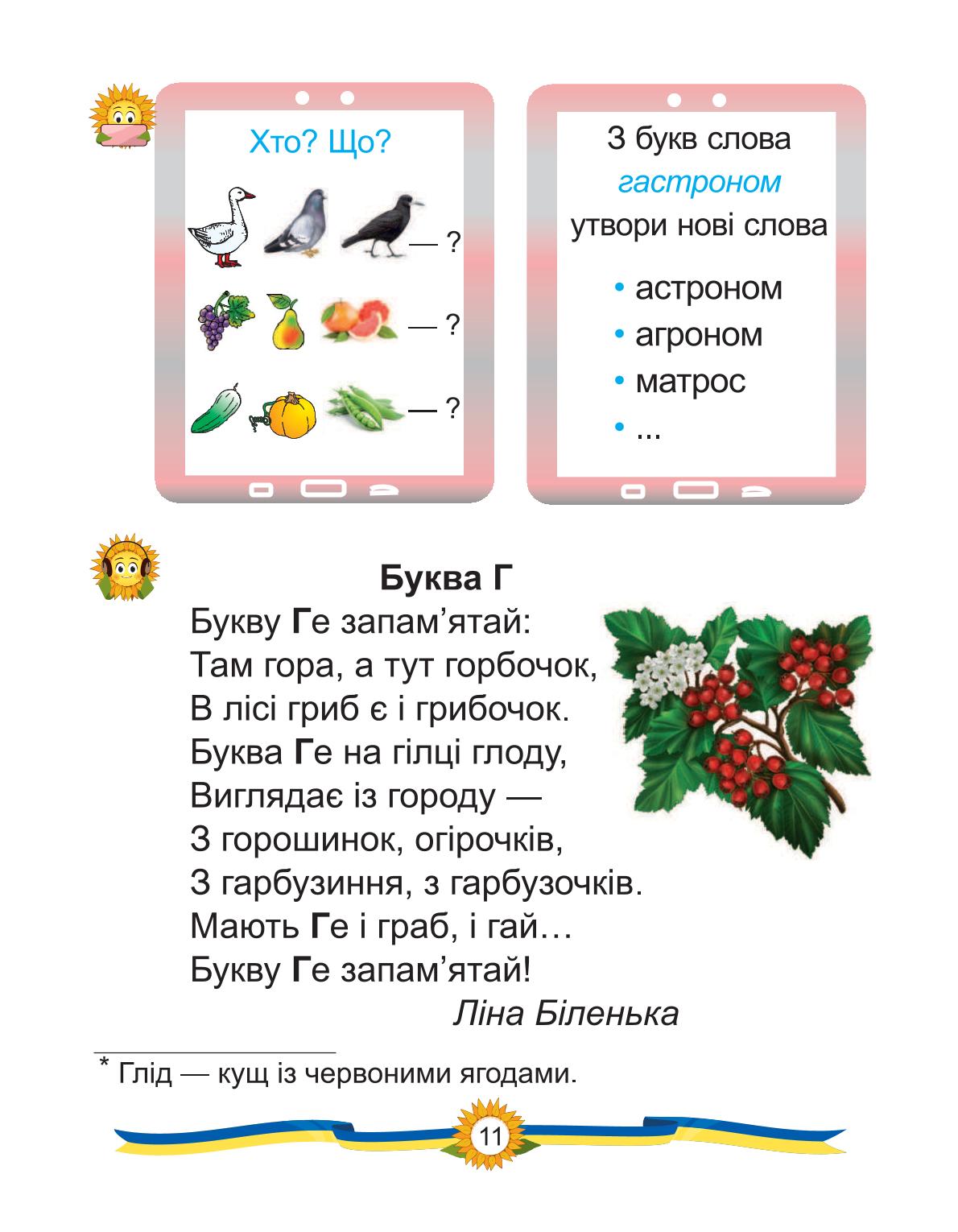 Мініатюра 11