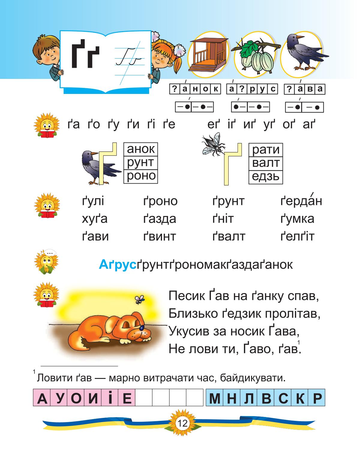 Мініатюра 12