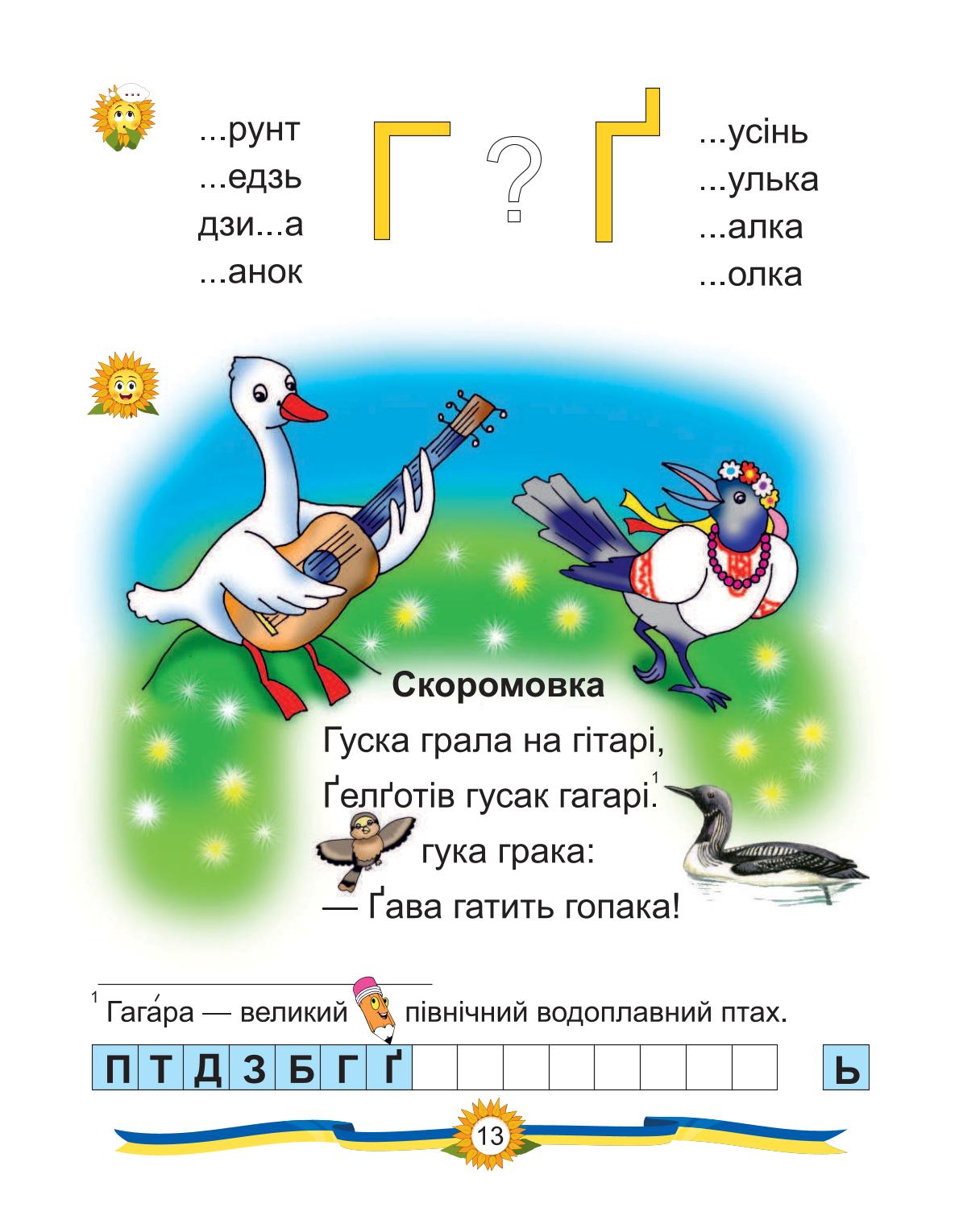 Мініатюра 13