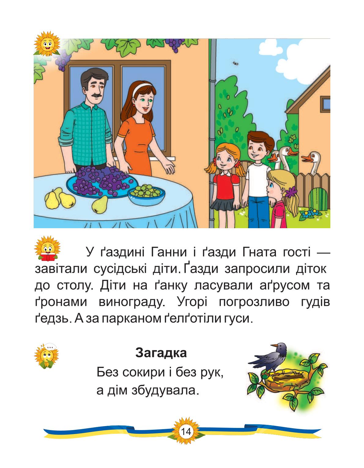 Мініатюра 14