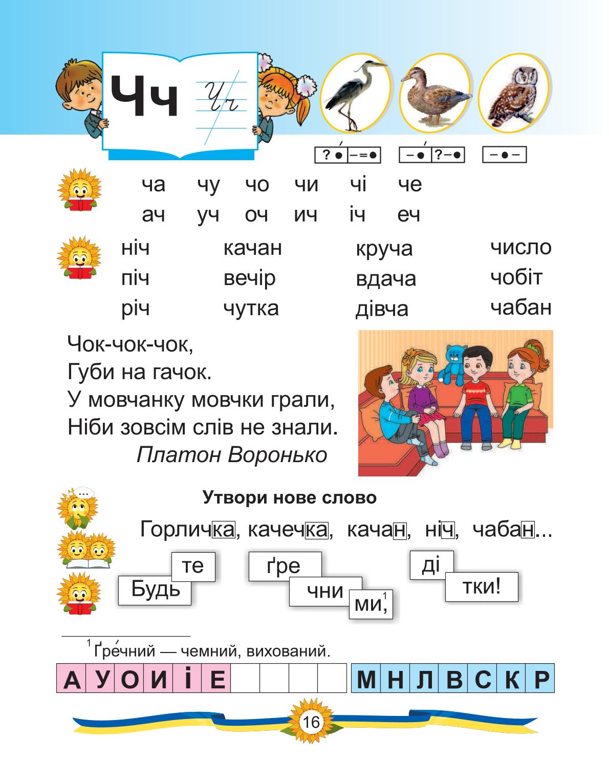 Мініатюра 16