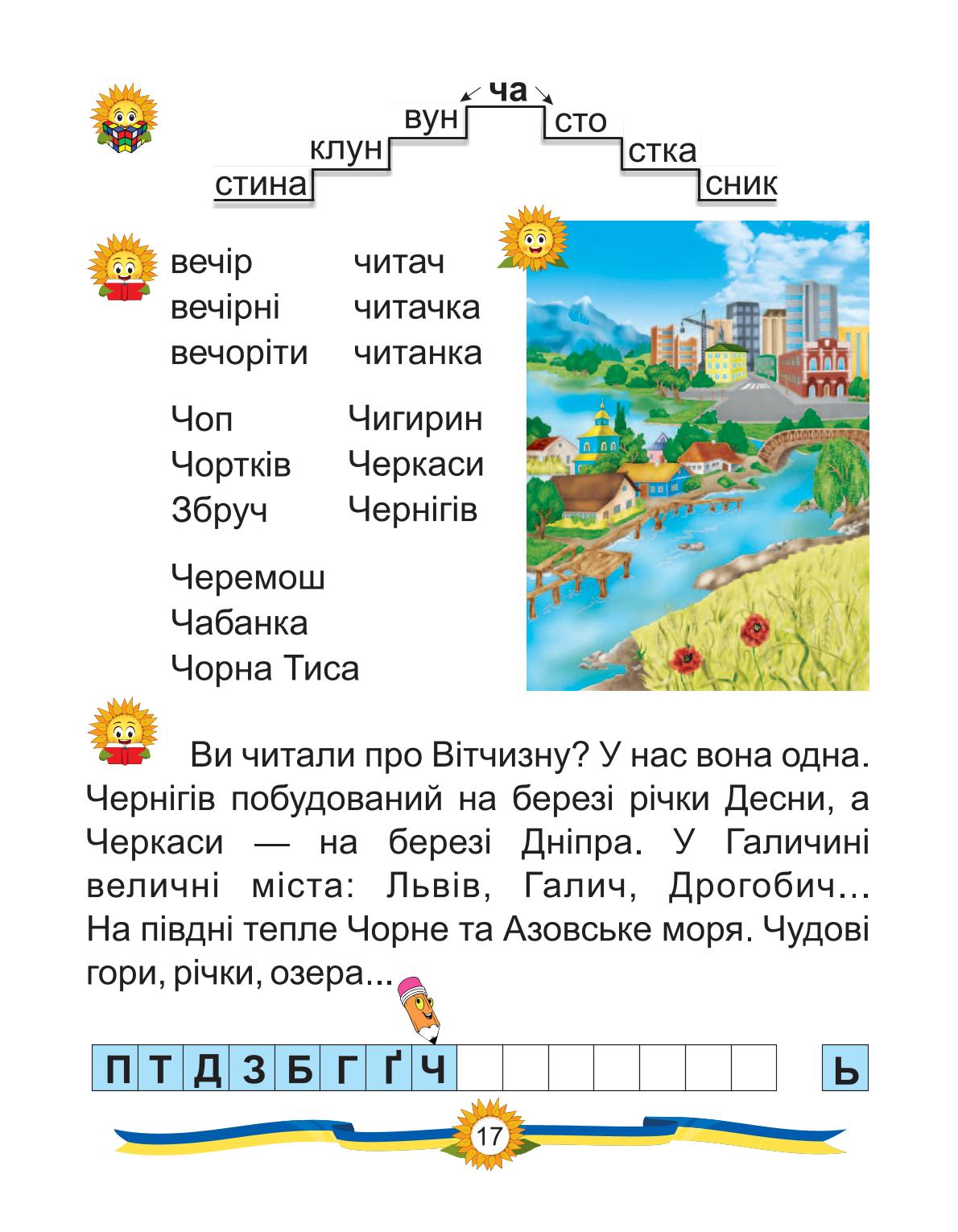 Мініатюра 17