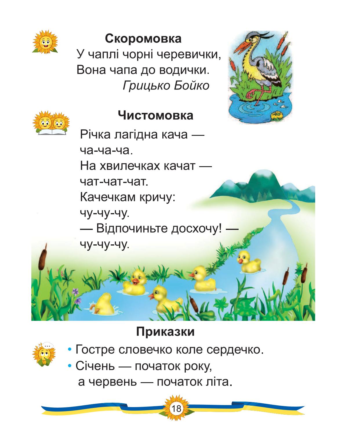 Мініатюра 18