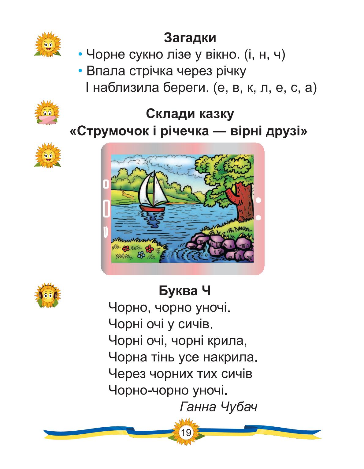 Мініатюра 19