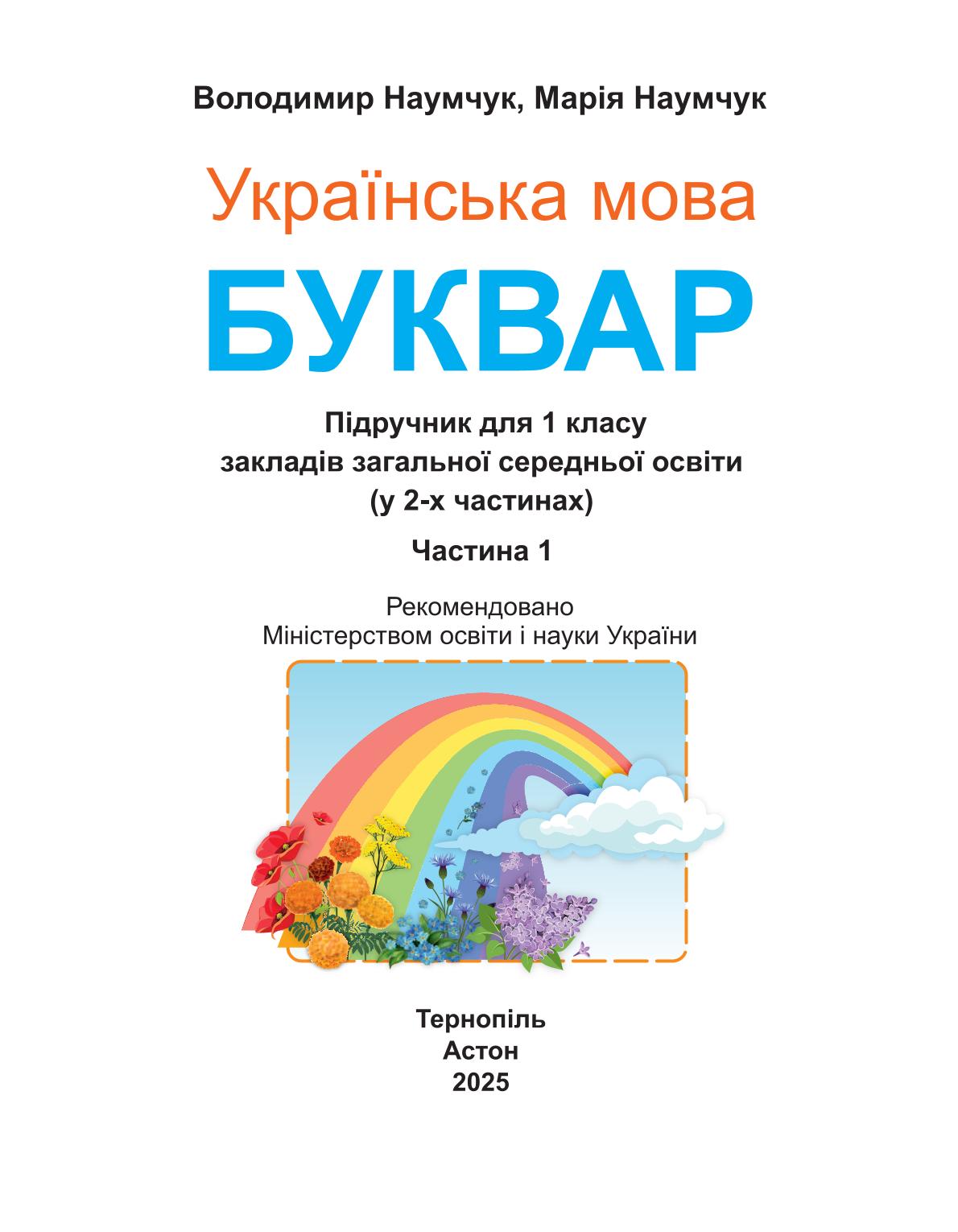 Мініатюра 2