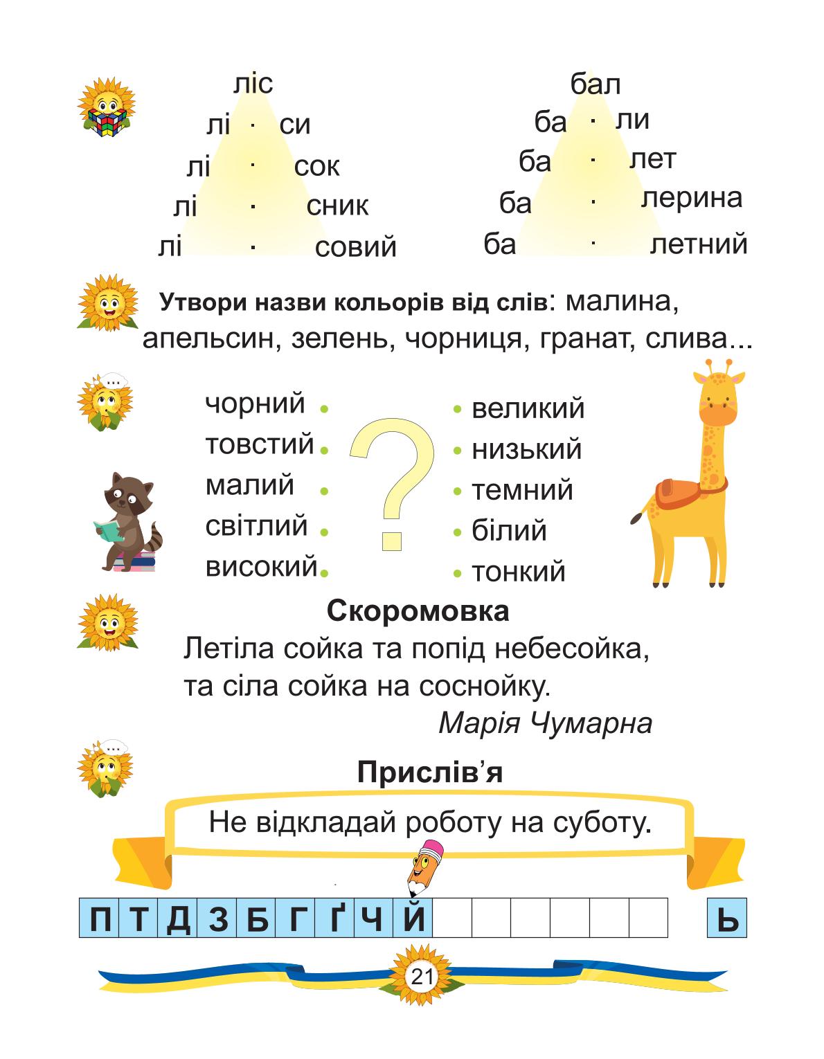 Мініатюра 21